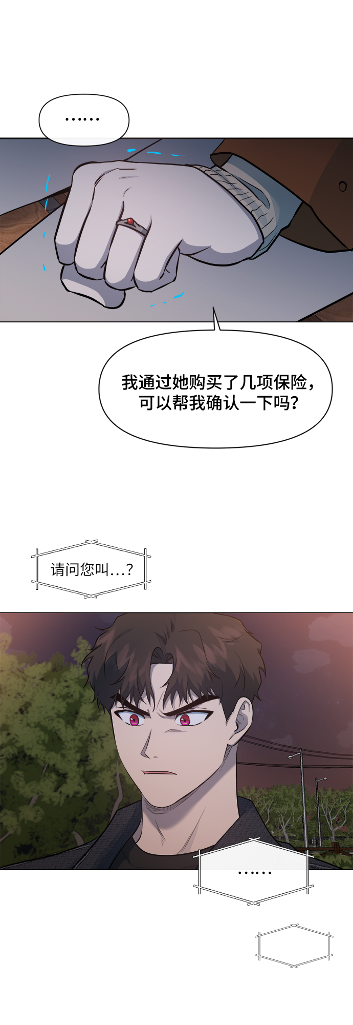 第45话11