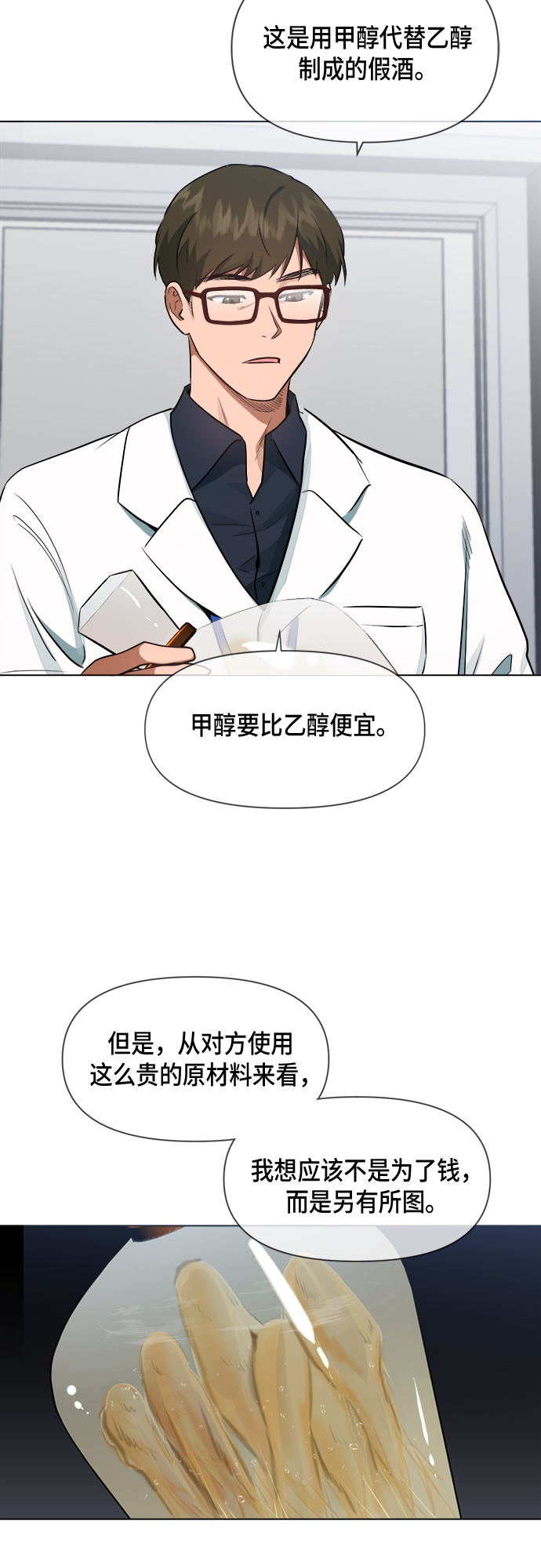 第45话3