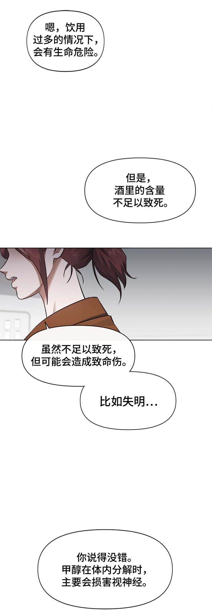 第45话5