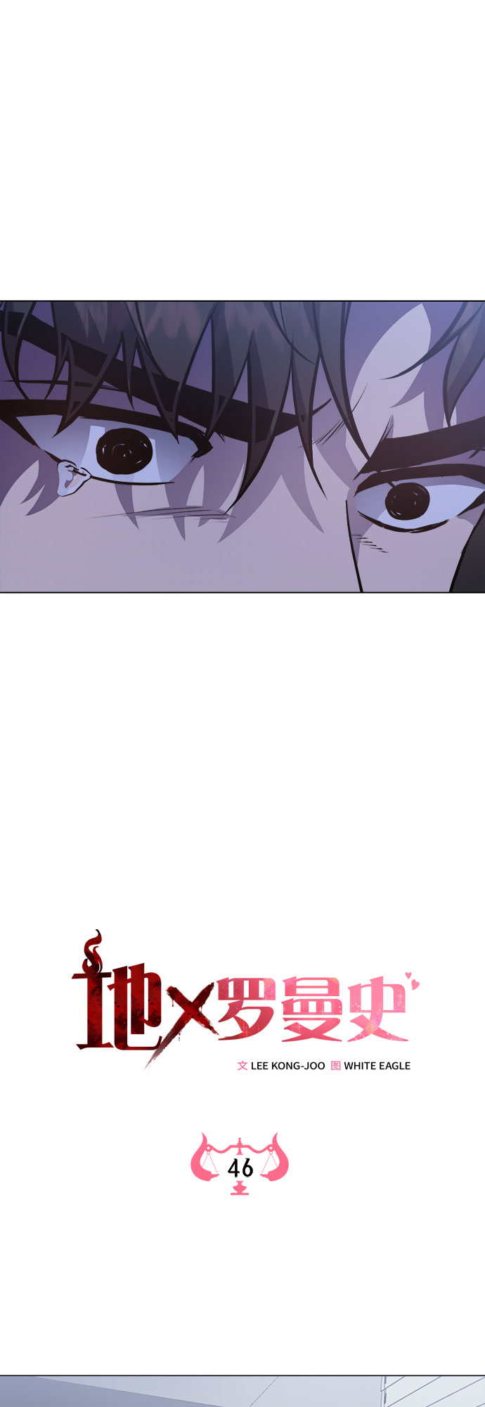 第46话40