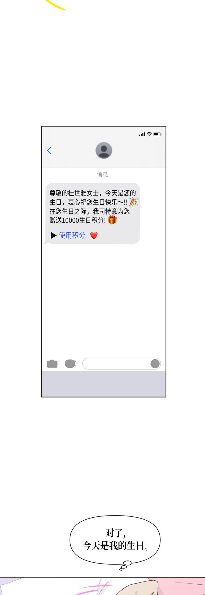 第47话28