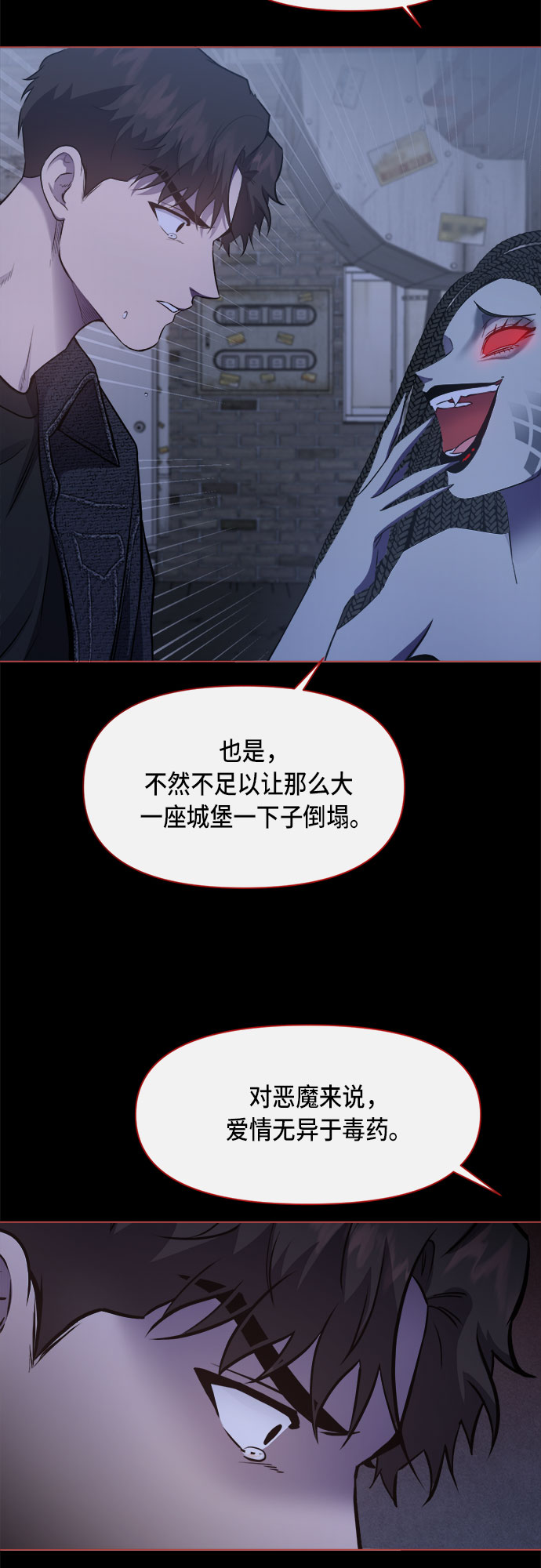 第47话4