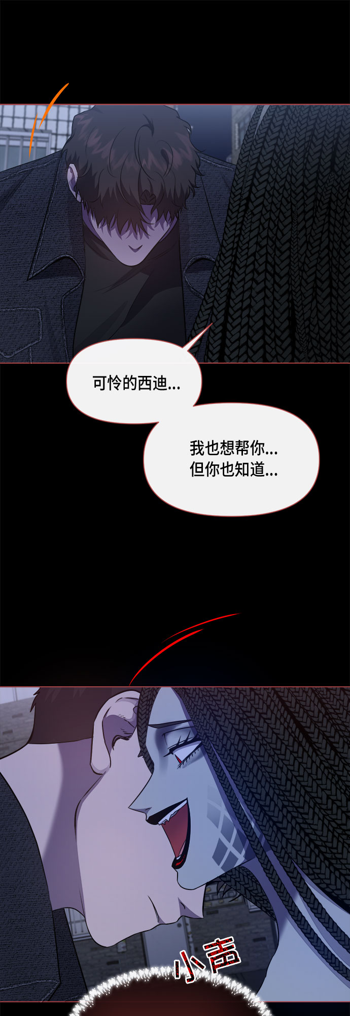 第47话6