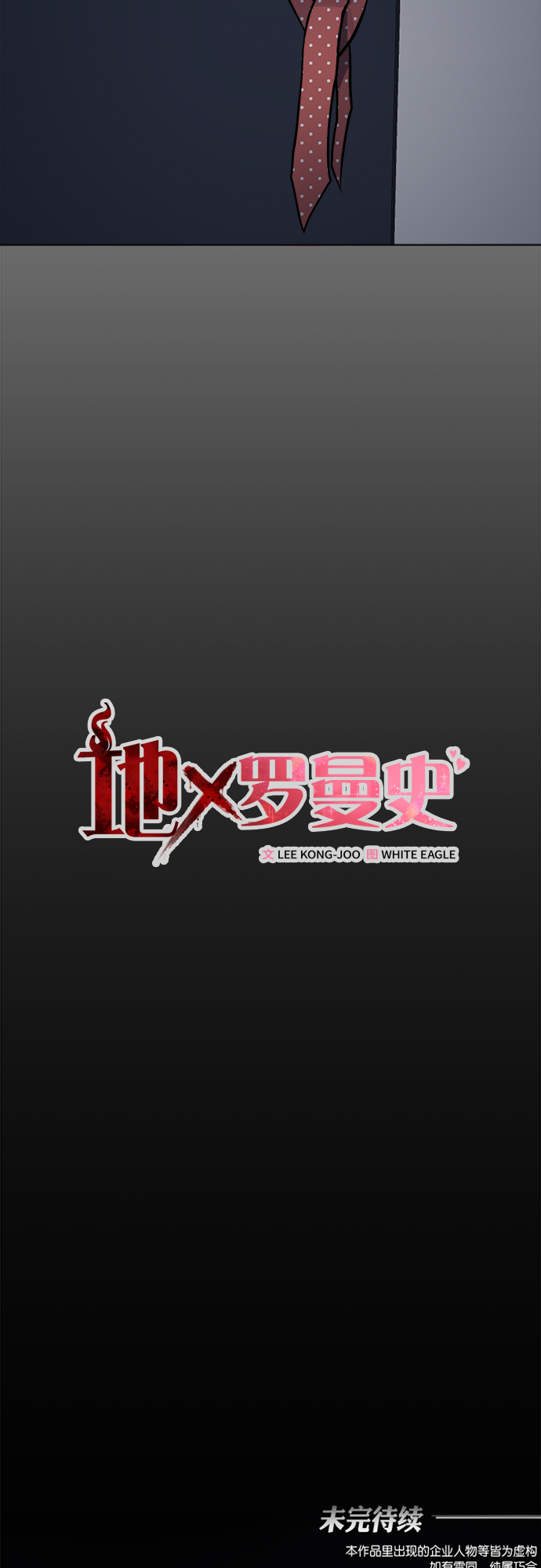 第48话47