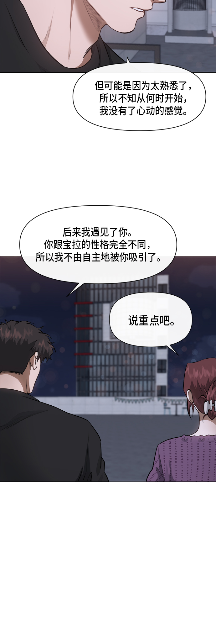 第48话7