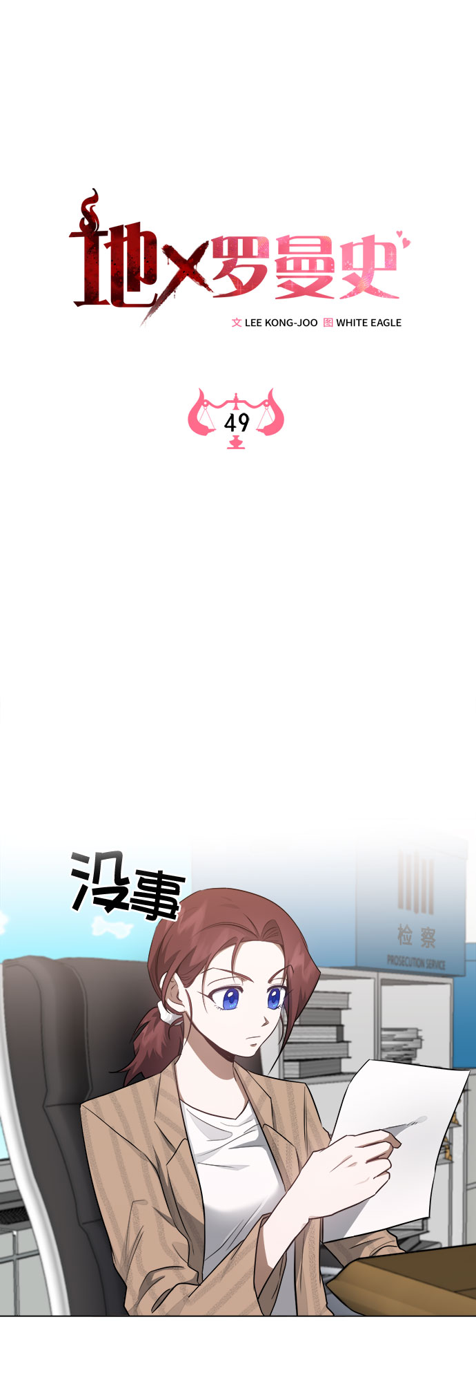 第49话7