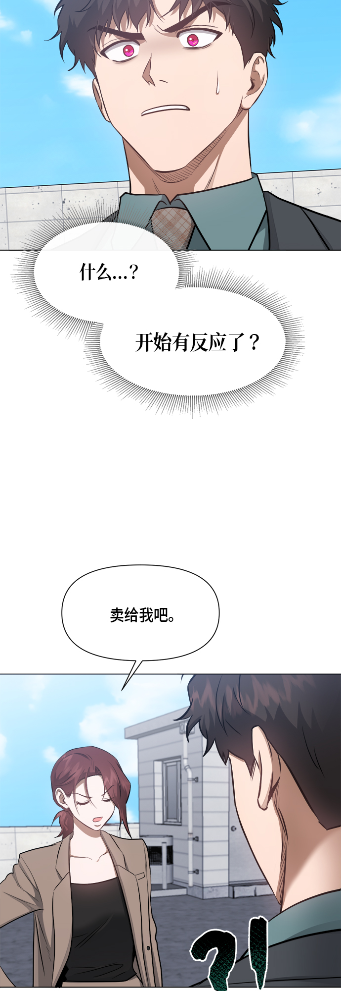 第51话33