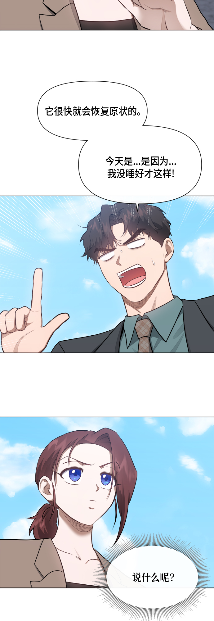 第51话37