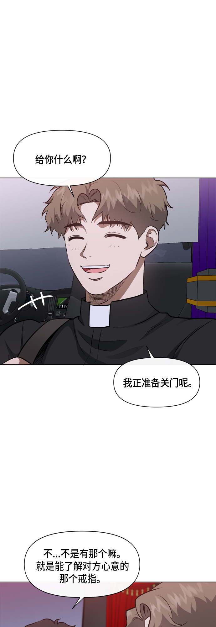 第51话7