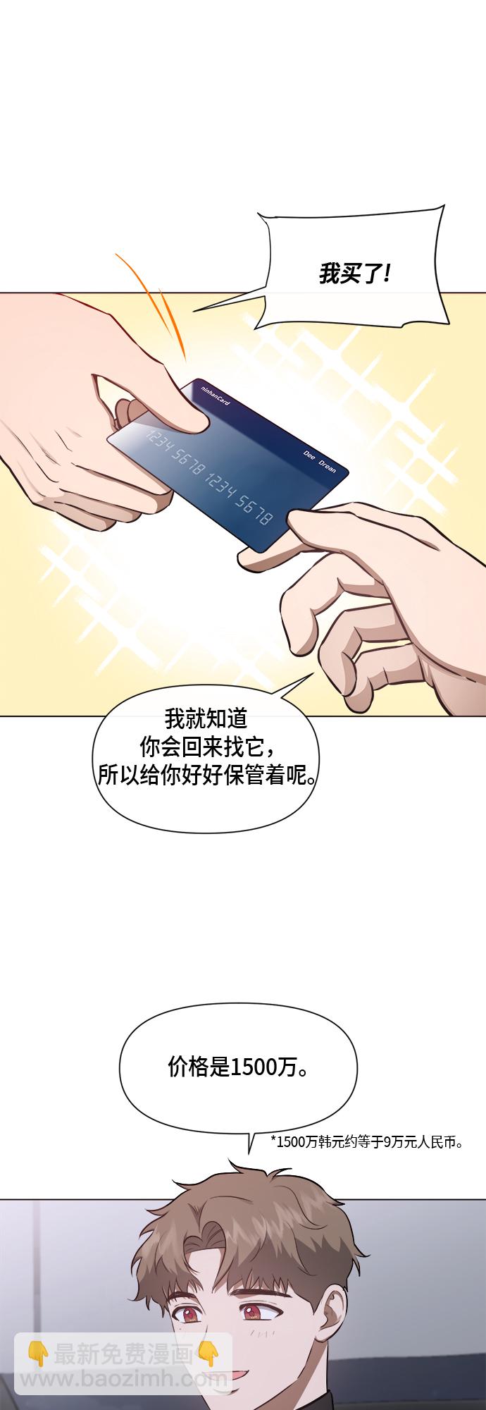 第51话9