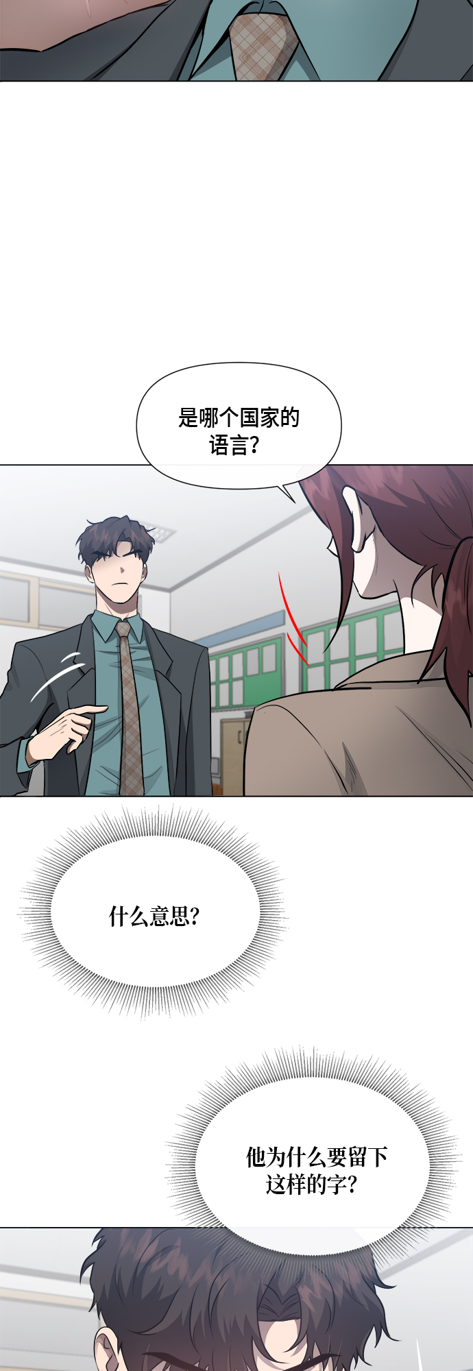 第52话35