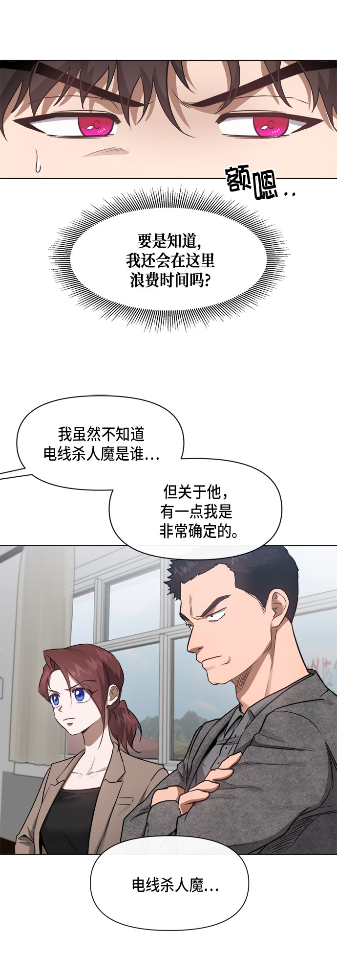第53话10