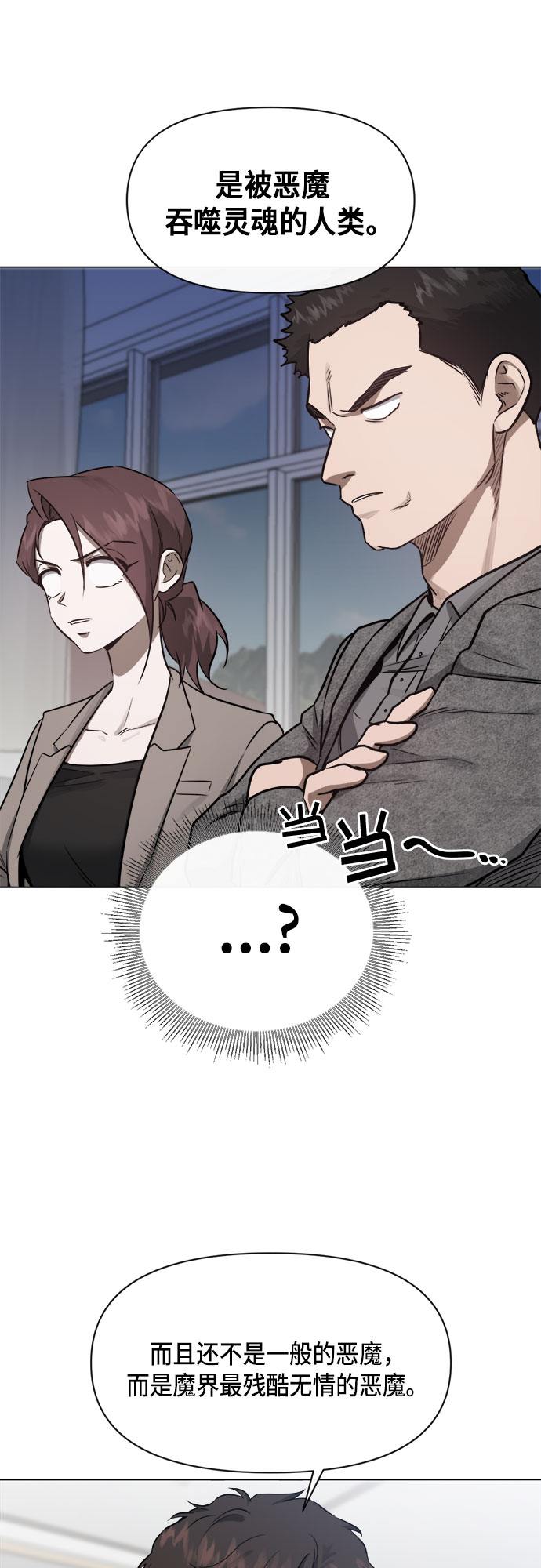 第53话11