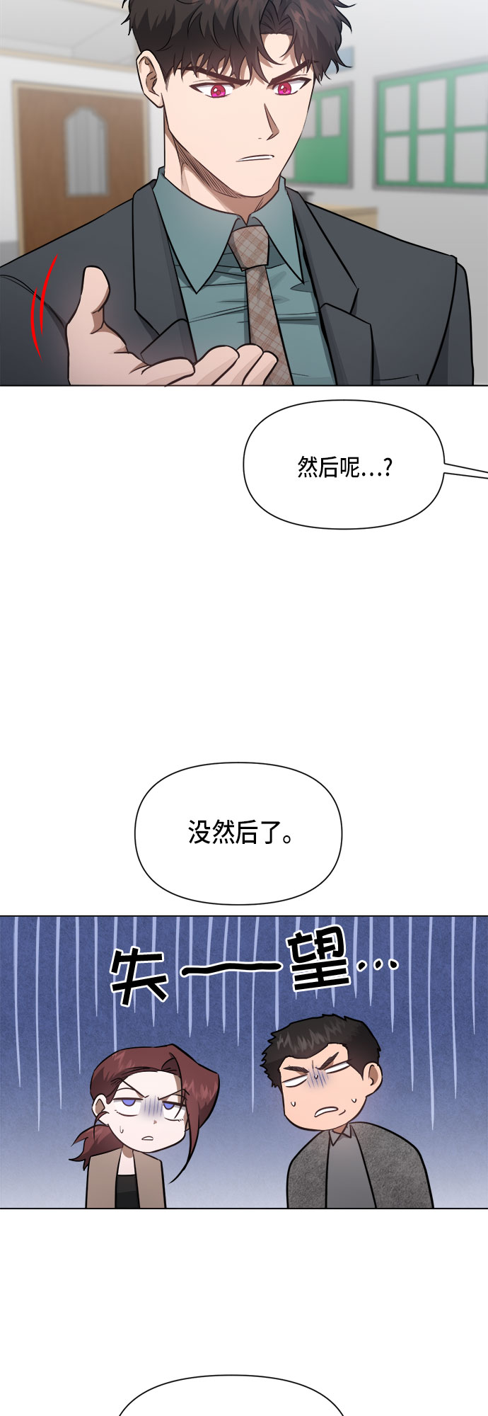 第53话12