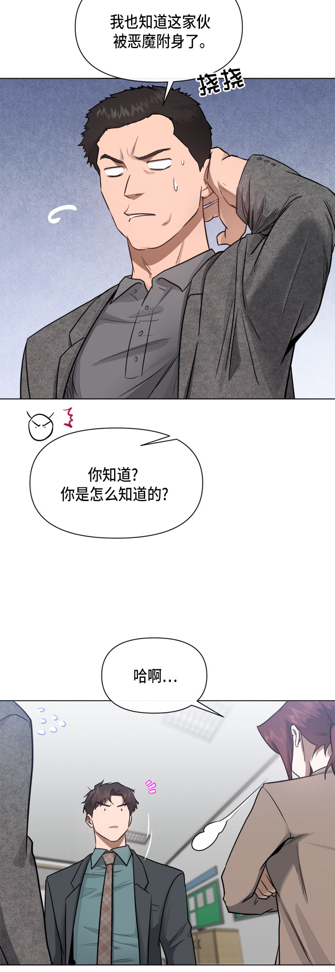 第53话13