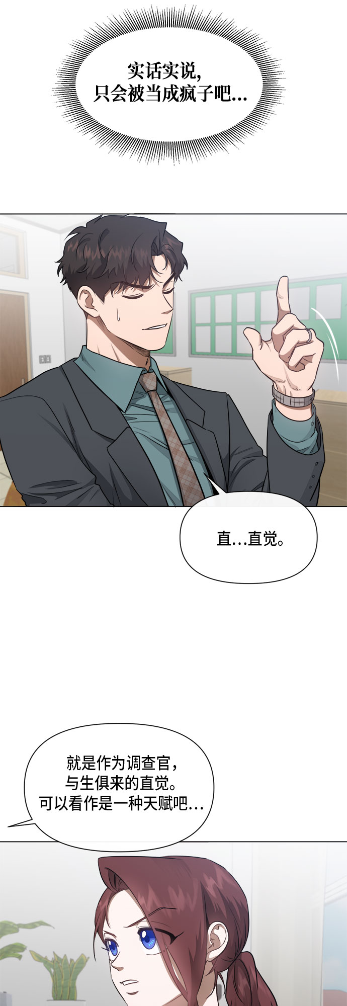 第53话5