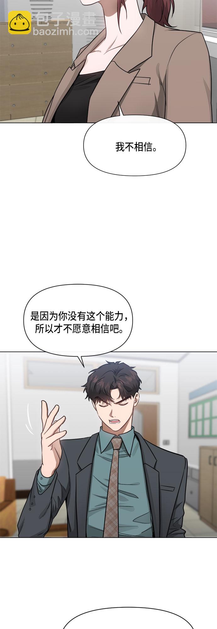 第53话6