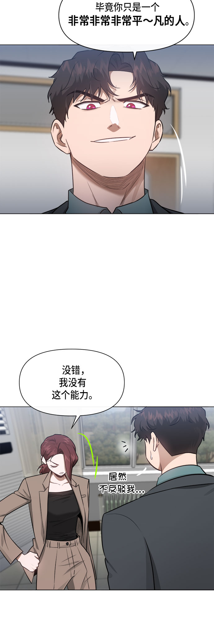 第53话7