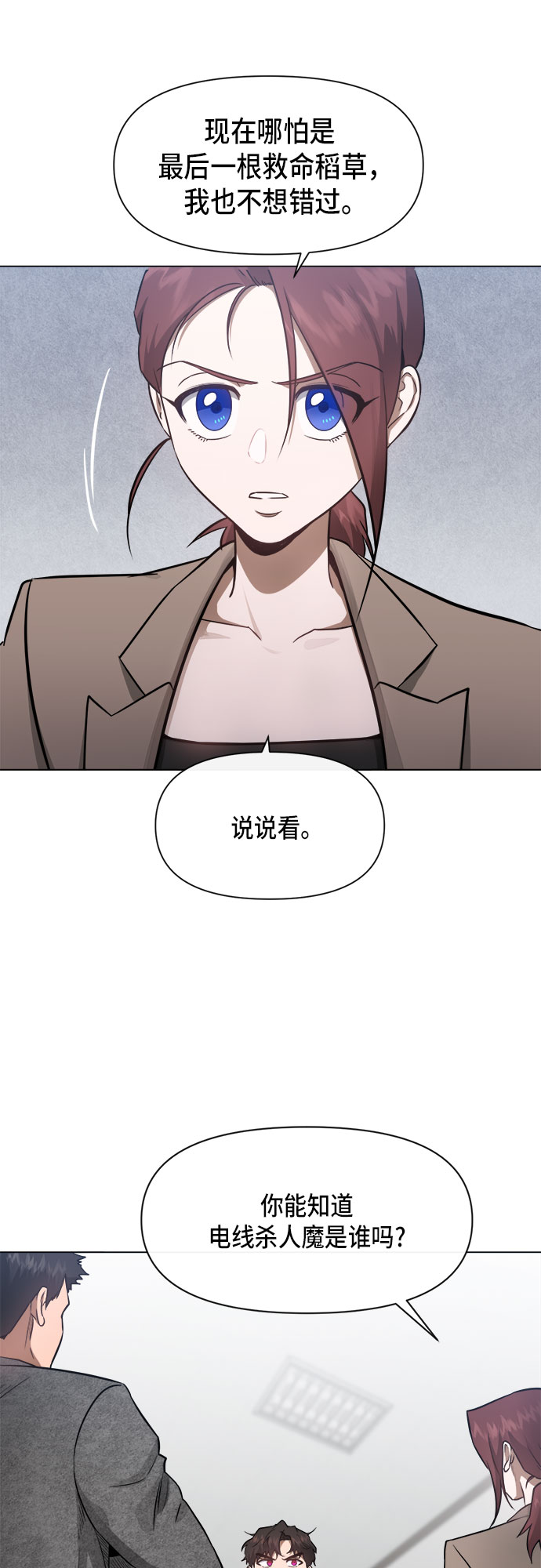 第53话8