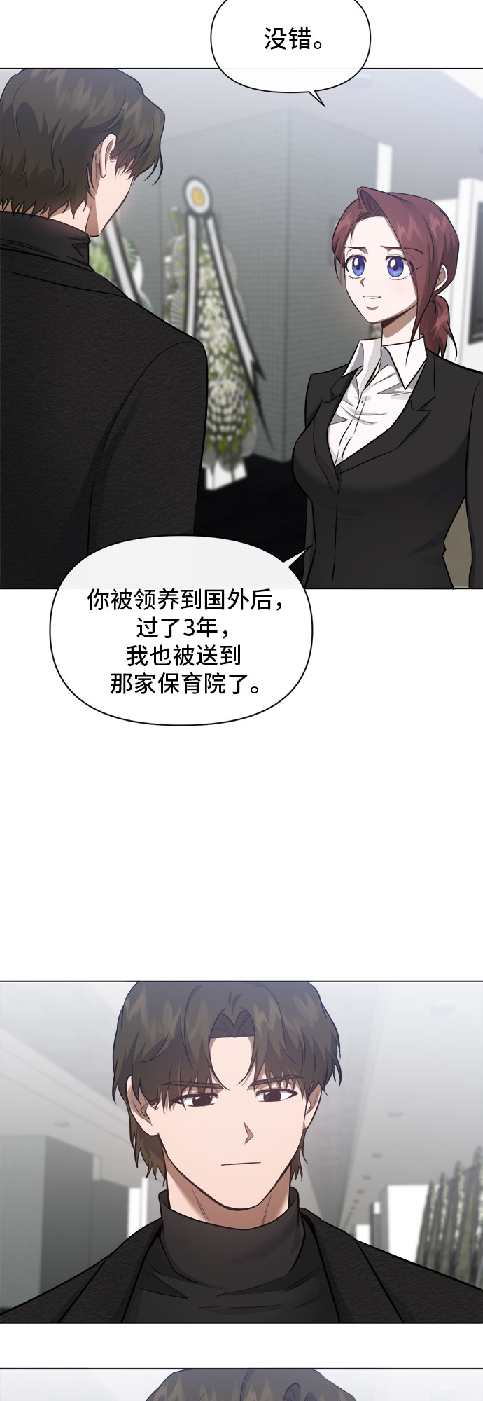 第54话12