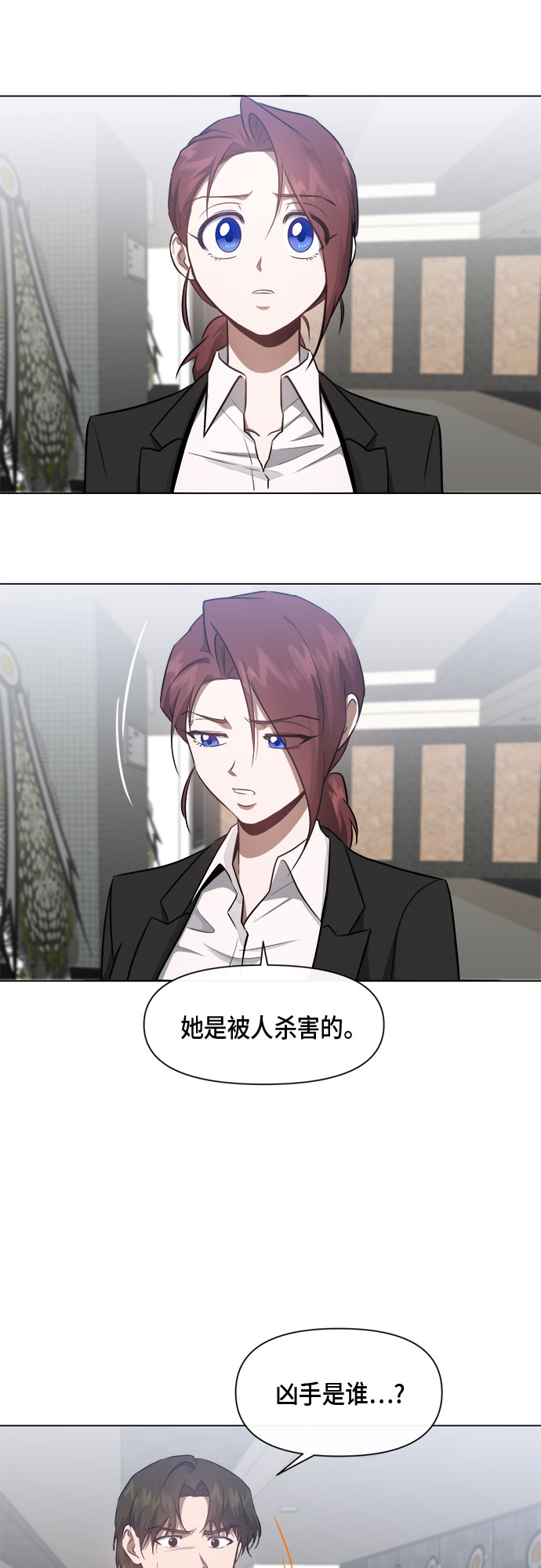 第54话14