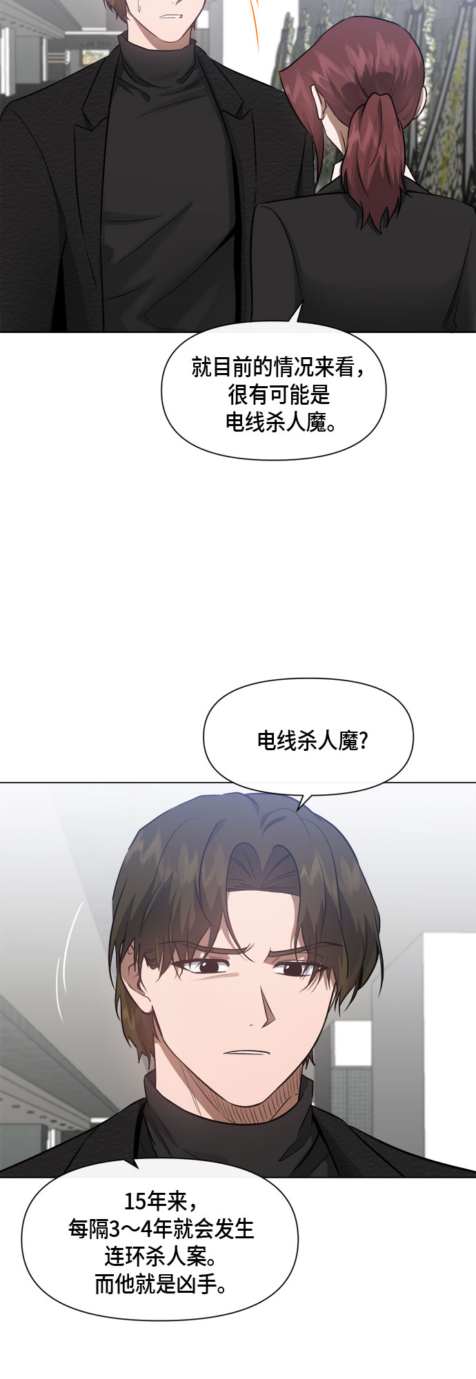 第54话15
