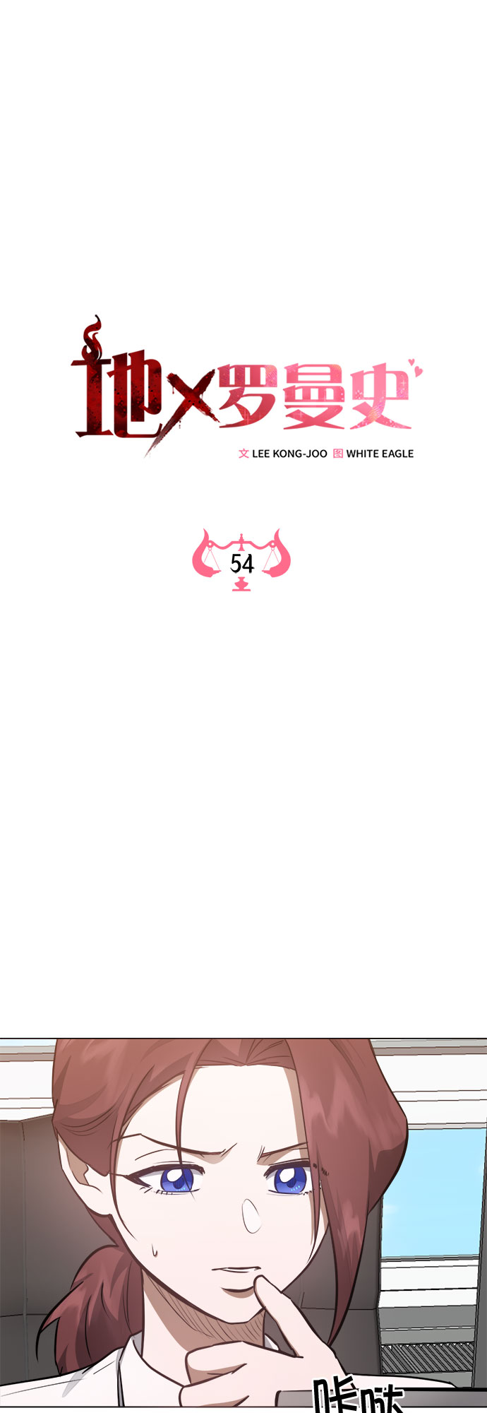第54话25