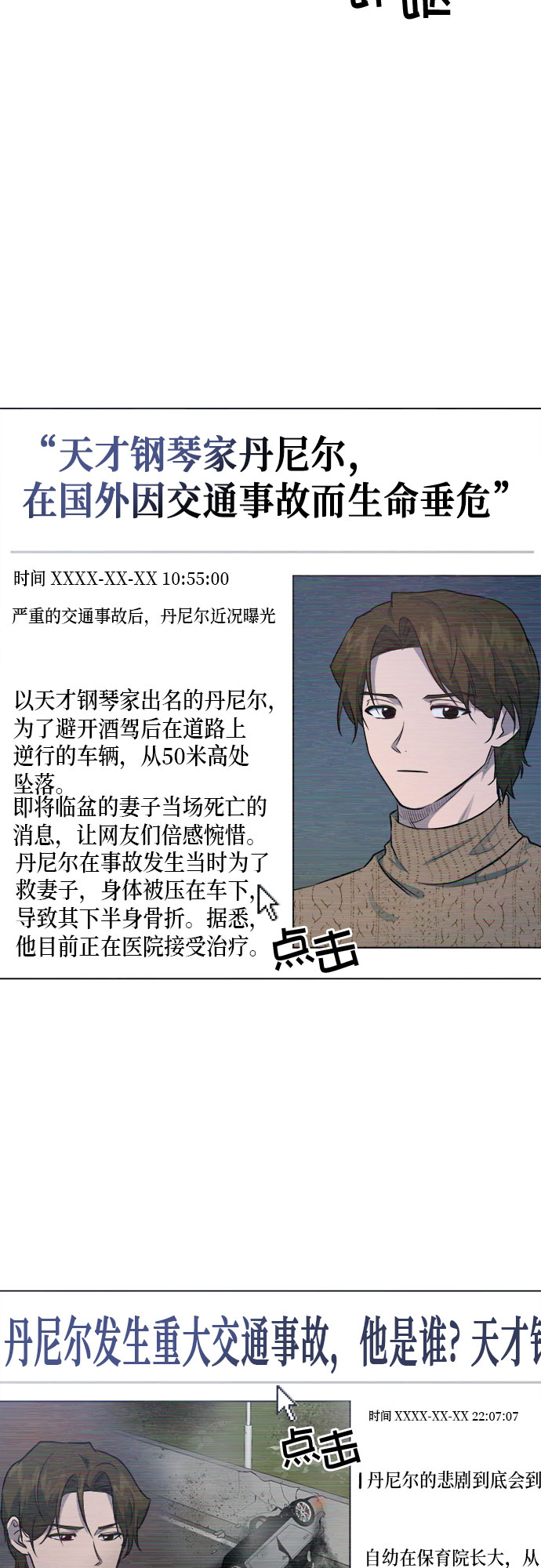 第54话26