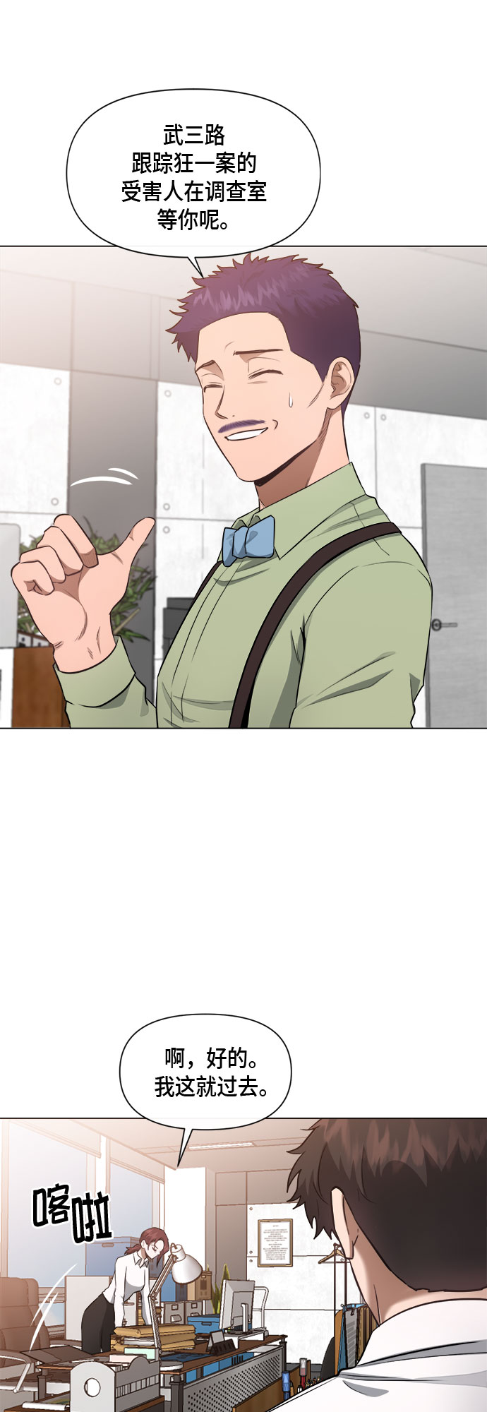 第54话31