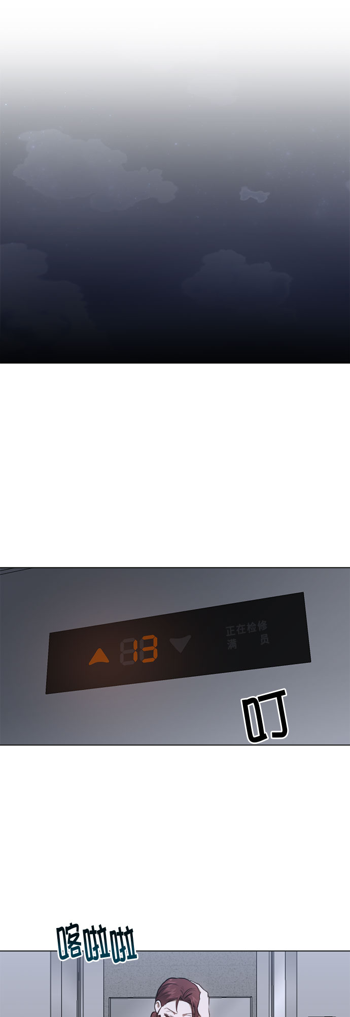 第54话34