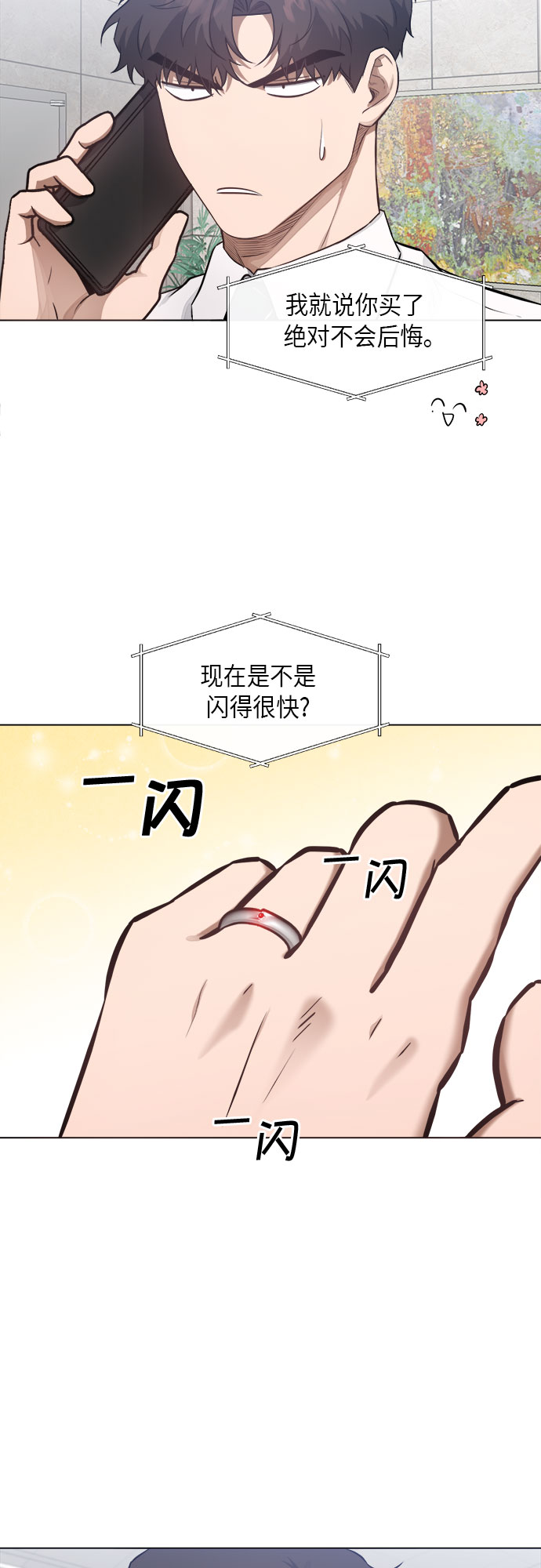 第54话4