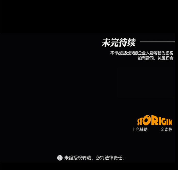 第54话41