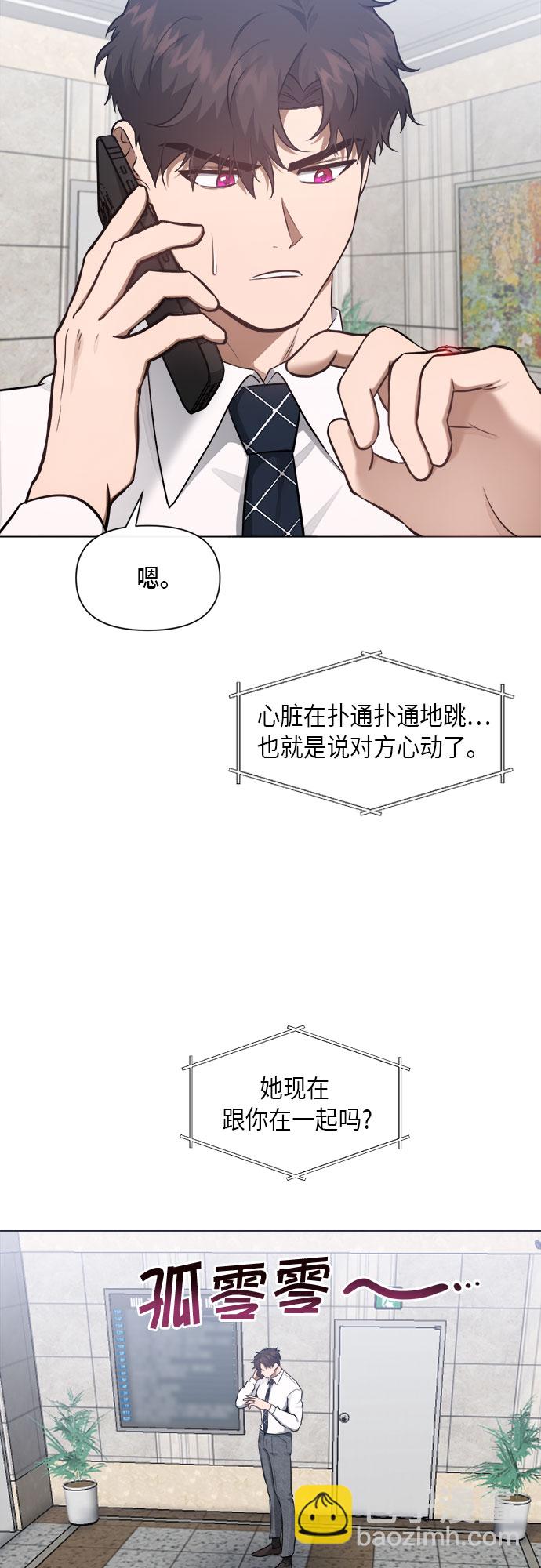 第54话5