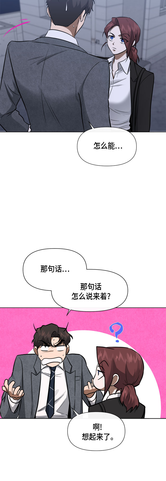 第55话26