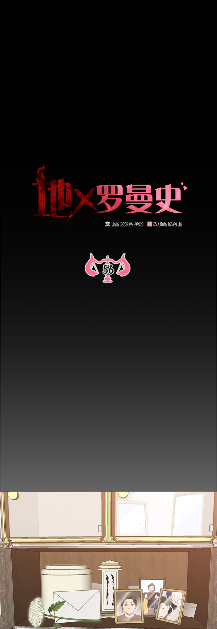 第56话 （第一季 最终话）13