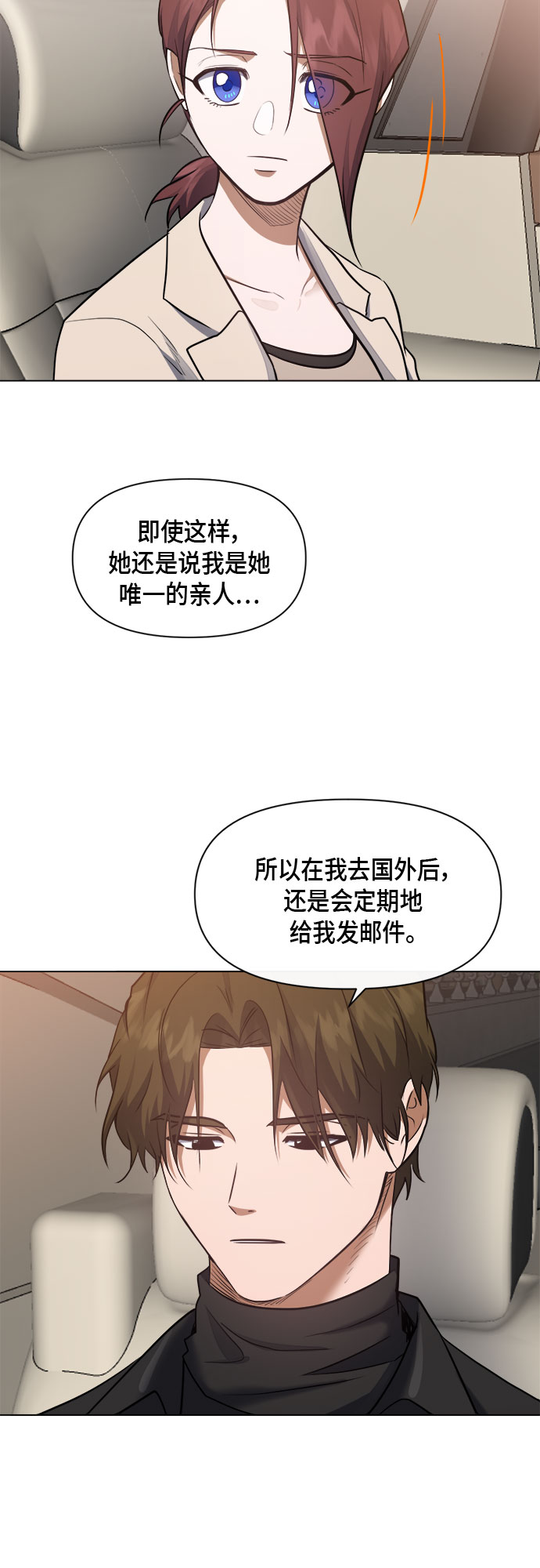 第56话 （第一季 最终话）26