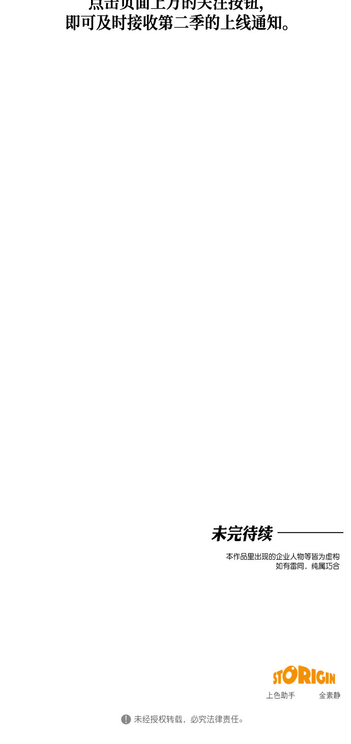 第56话 （第一季 最终话）56