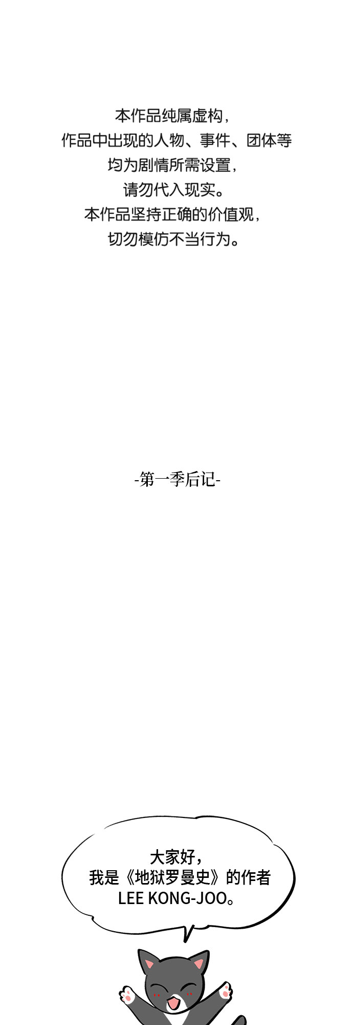 外传+第一季后记0