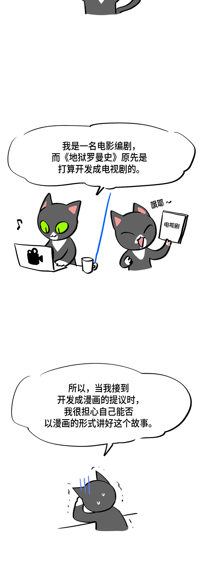 外传+第一季后记1