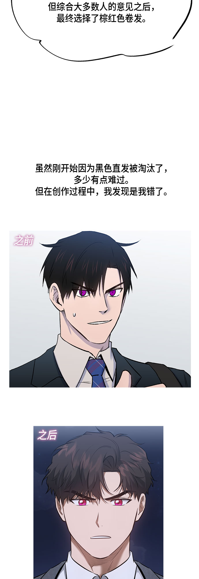外传+第一季后记10