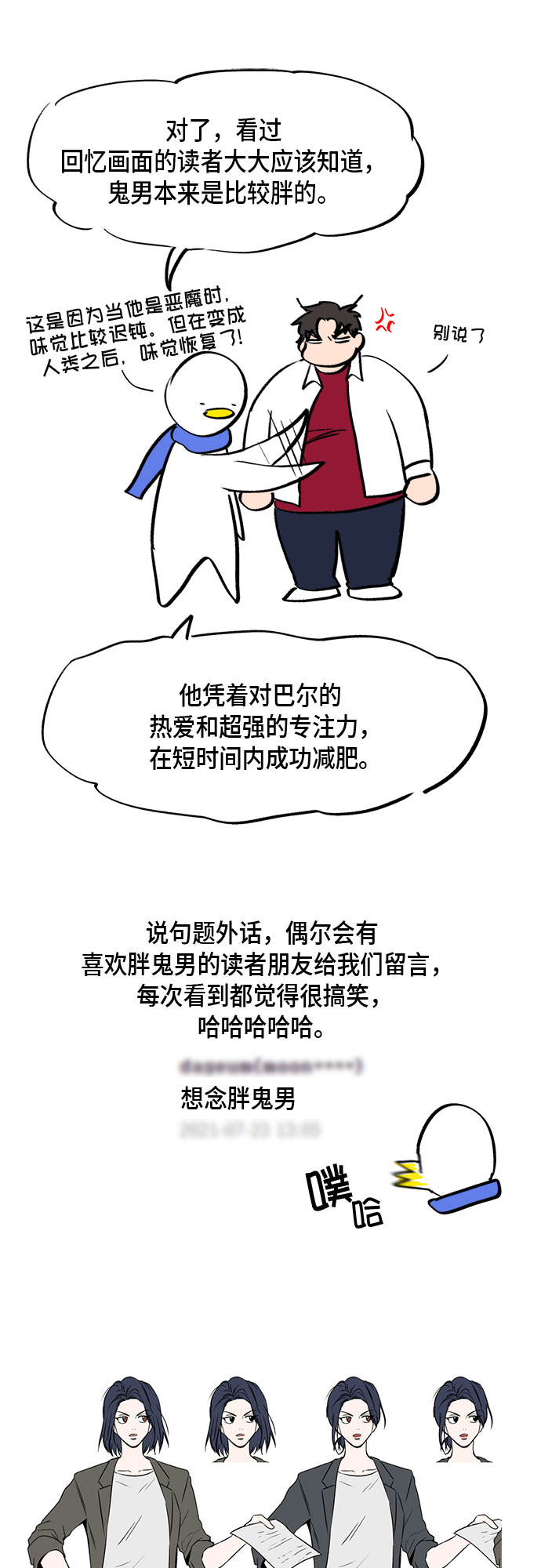 外传+第一季后记12