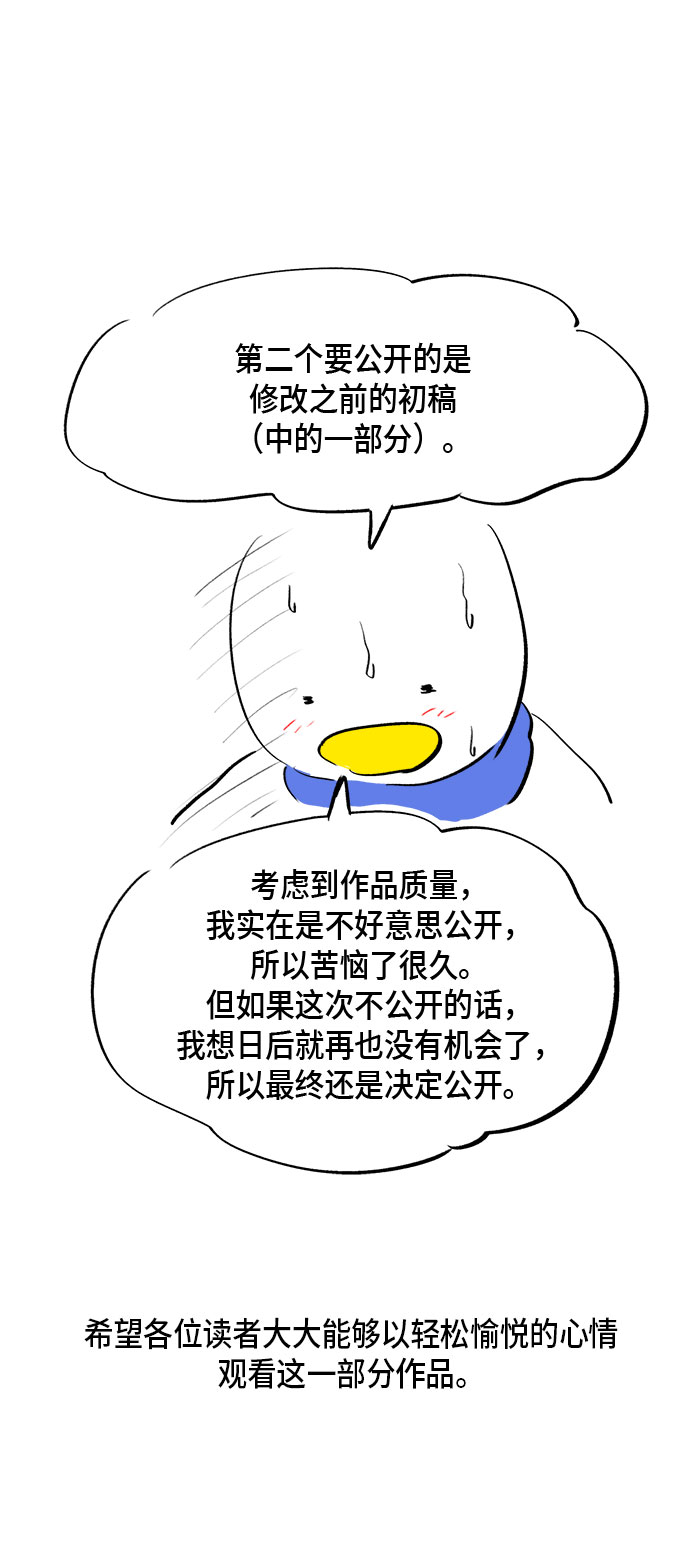 外传+第一季后记17