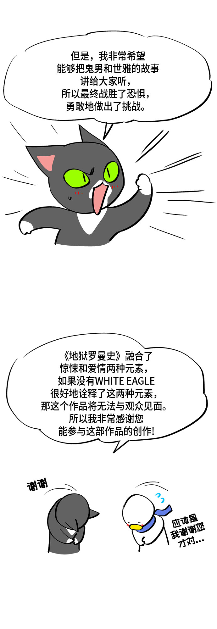 外传+第一季后记2