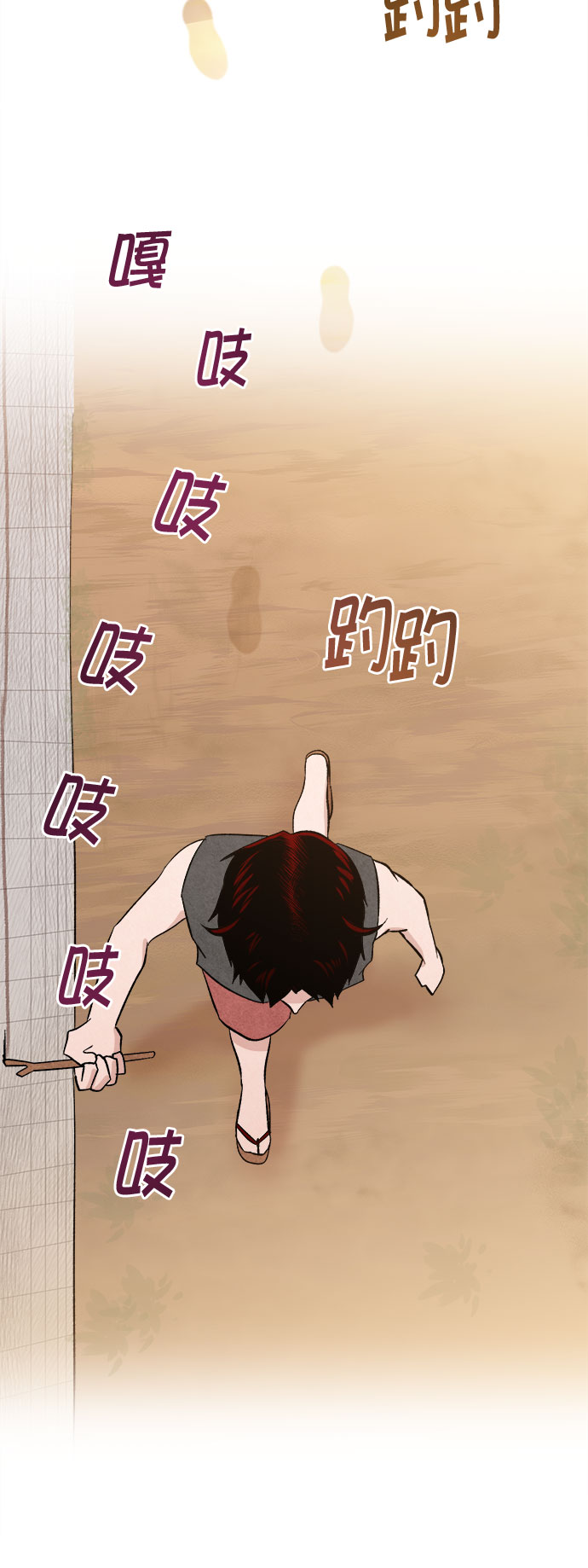外传+第一季后记22