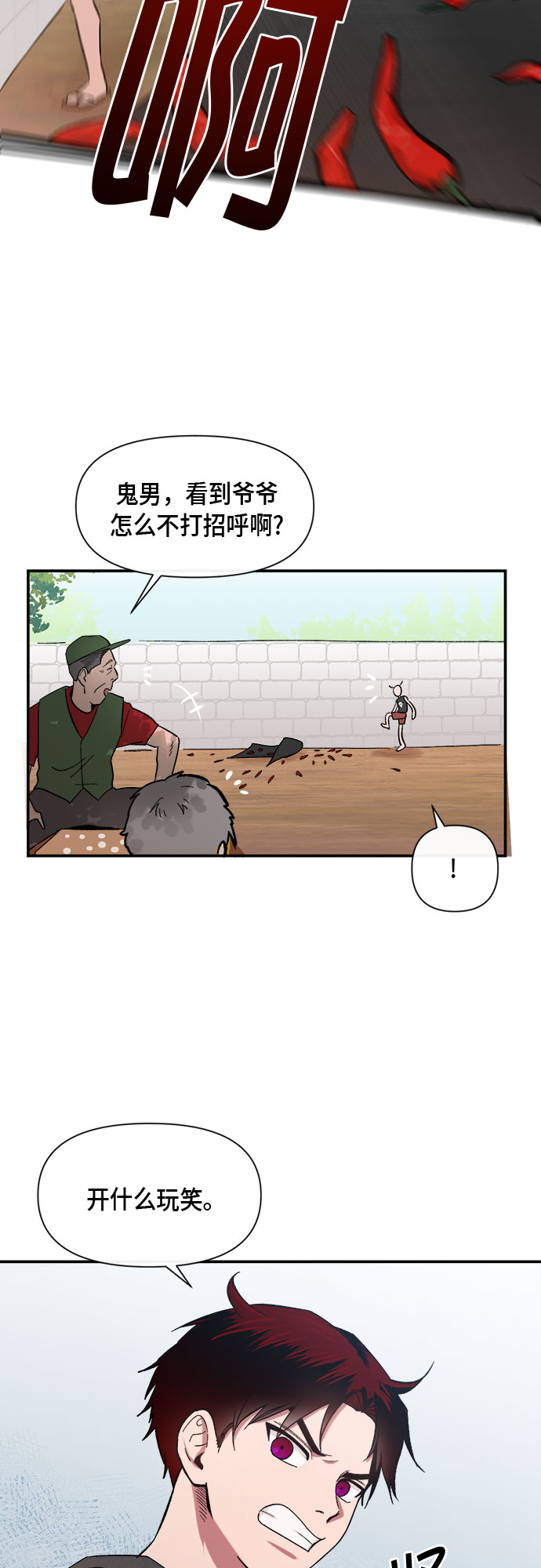 外传+第一季后记24