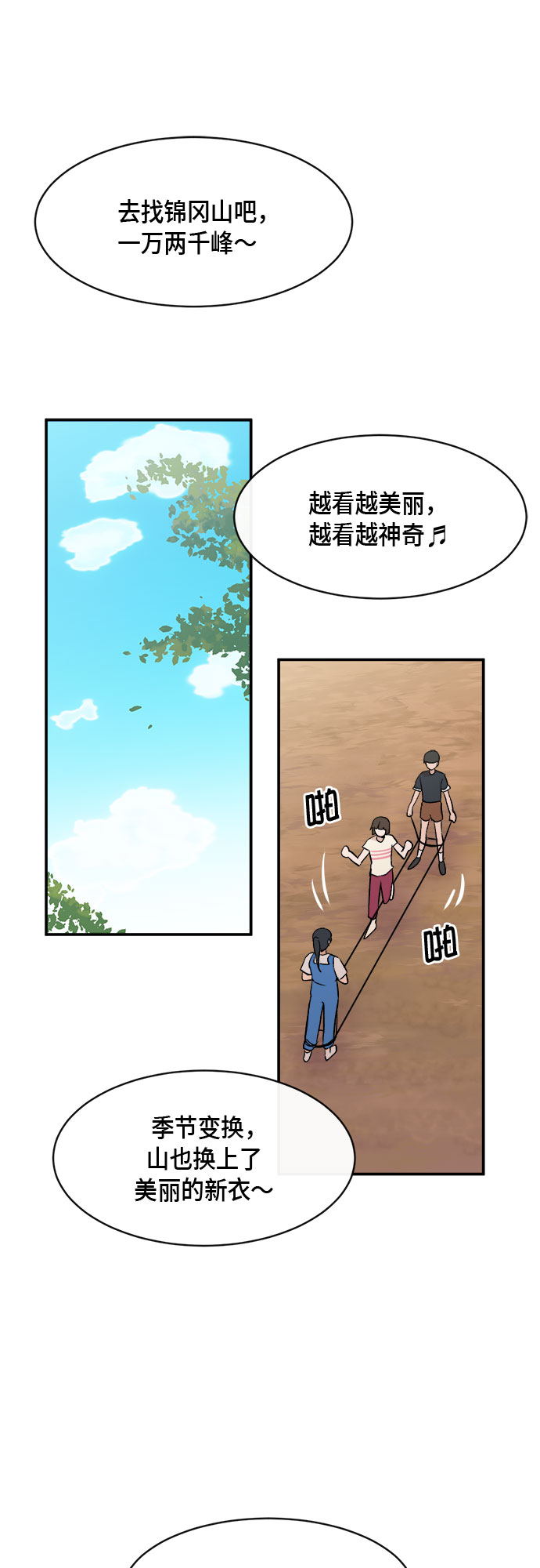 外传+第一季后记26