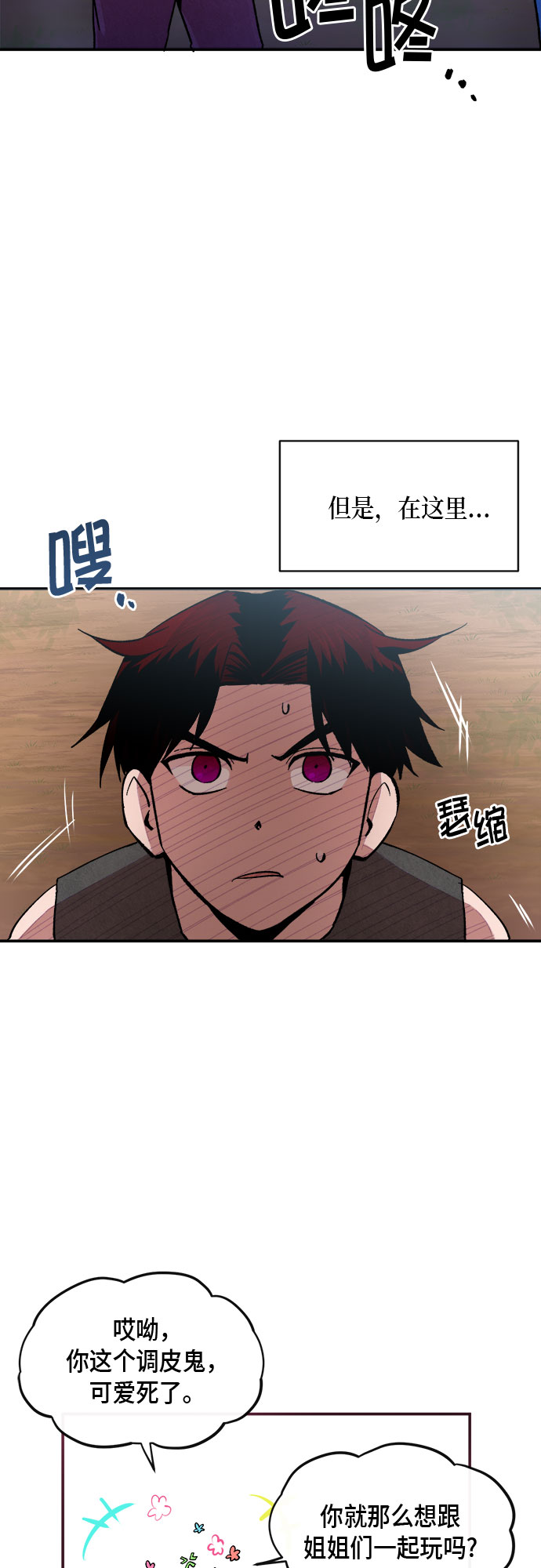 外传+第一季后记28