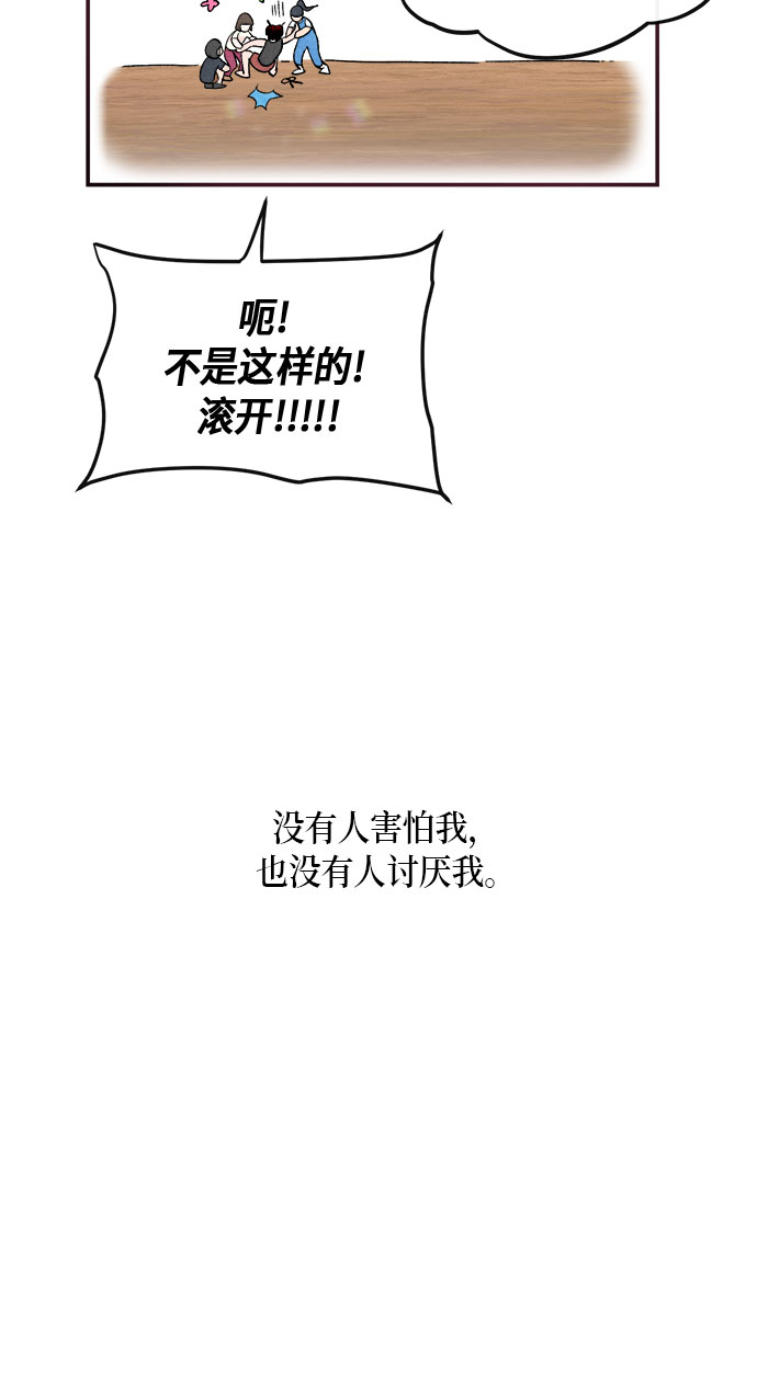 外传+第一季后记29