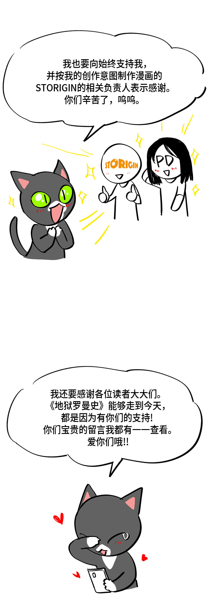 外传+第一季后记3