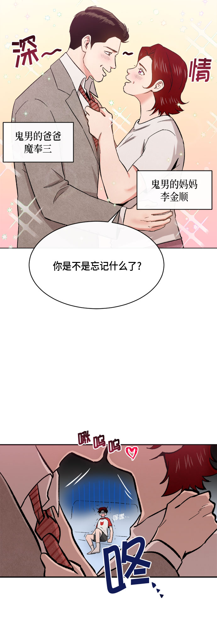 外传+第一季后记32